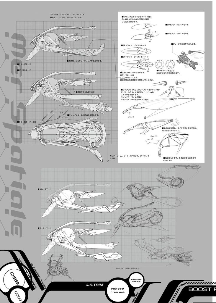 神田川ジェットエミッション
