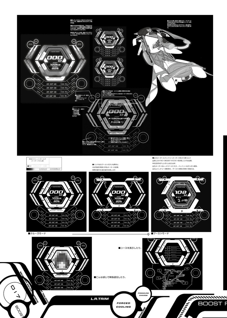 神田川ジェットエミッション