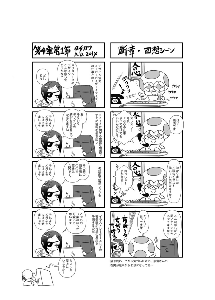 【倉庫発送】実録妖精領域めり込めメリュ子