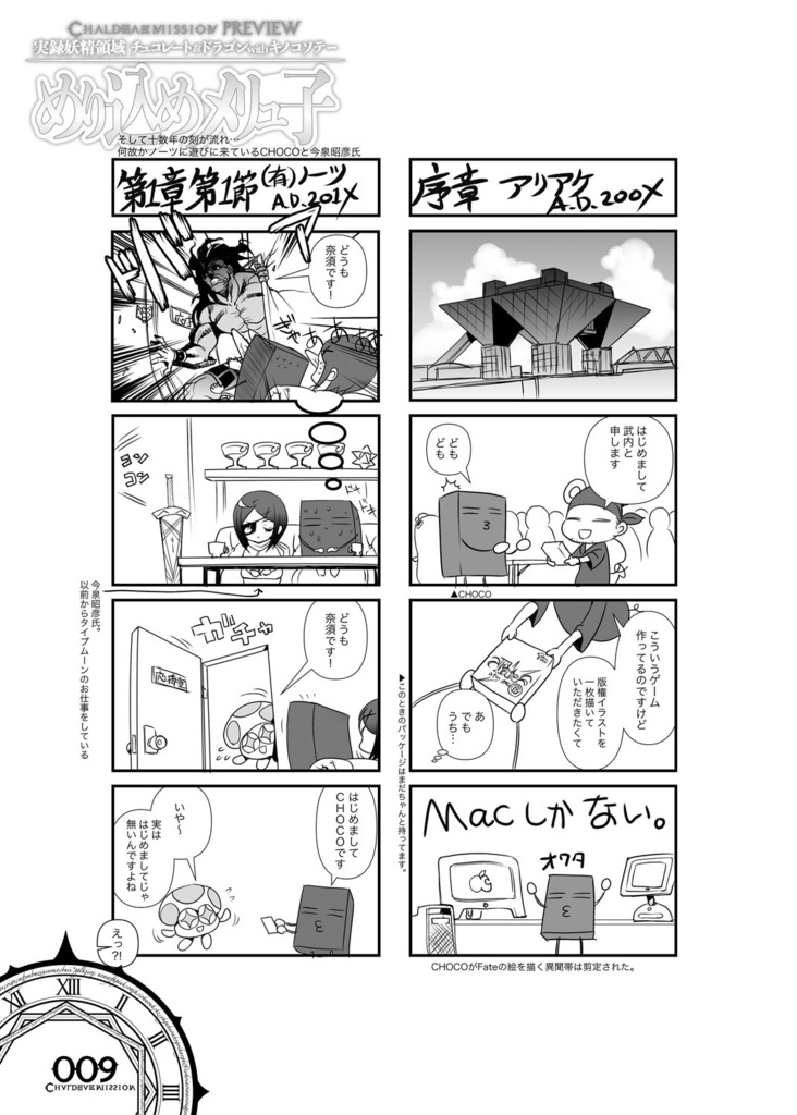 【倉庫発送】実録妖精領域めり込めメリュ子