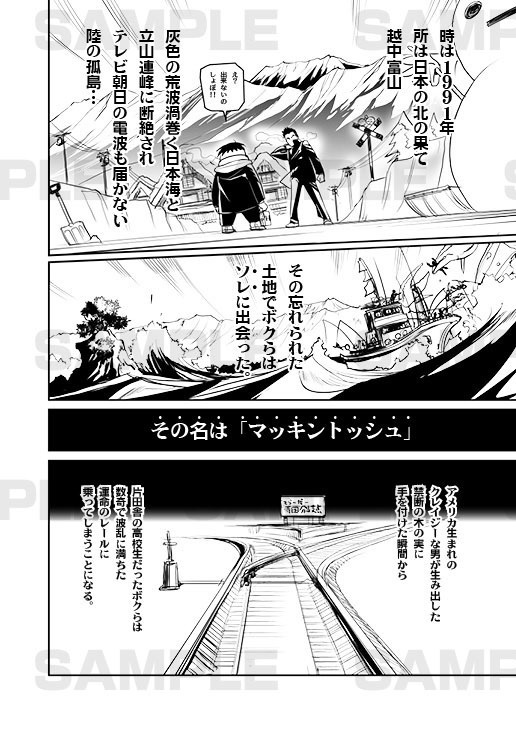 CHOCOLATE APPLE電子版