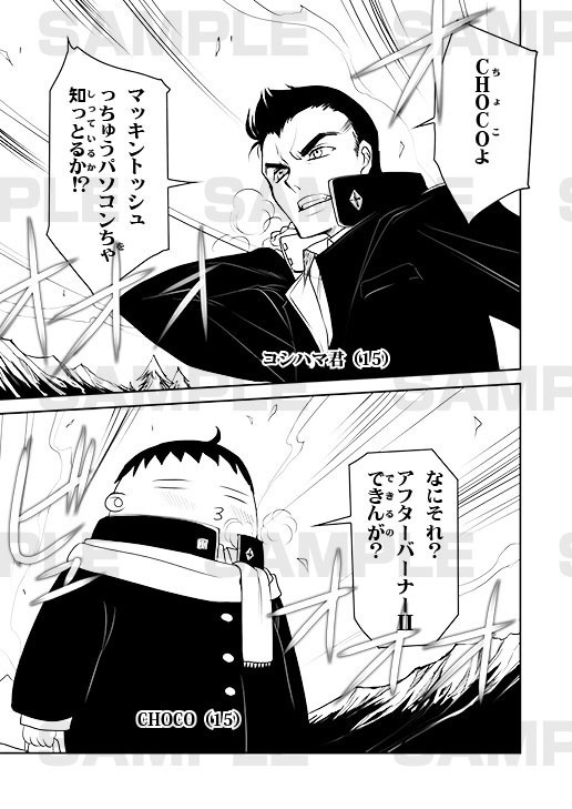 CHOCOLATE APPLE電子版