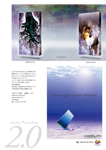 CHOCOLATE APPLE電子版