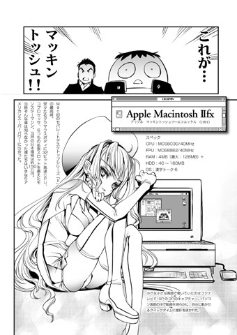 CHOCOLATE APPLE電子版