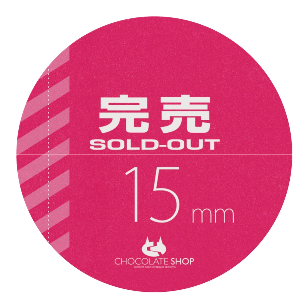 「完売」マスキングテープ