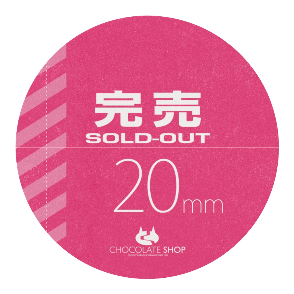 「完売」マスキングテープ