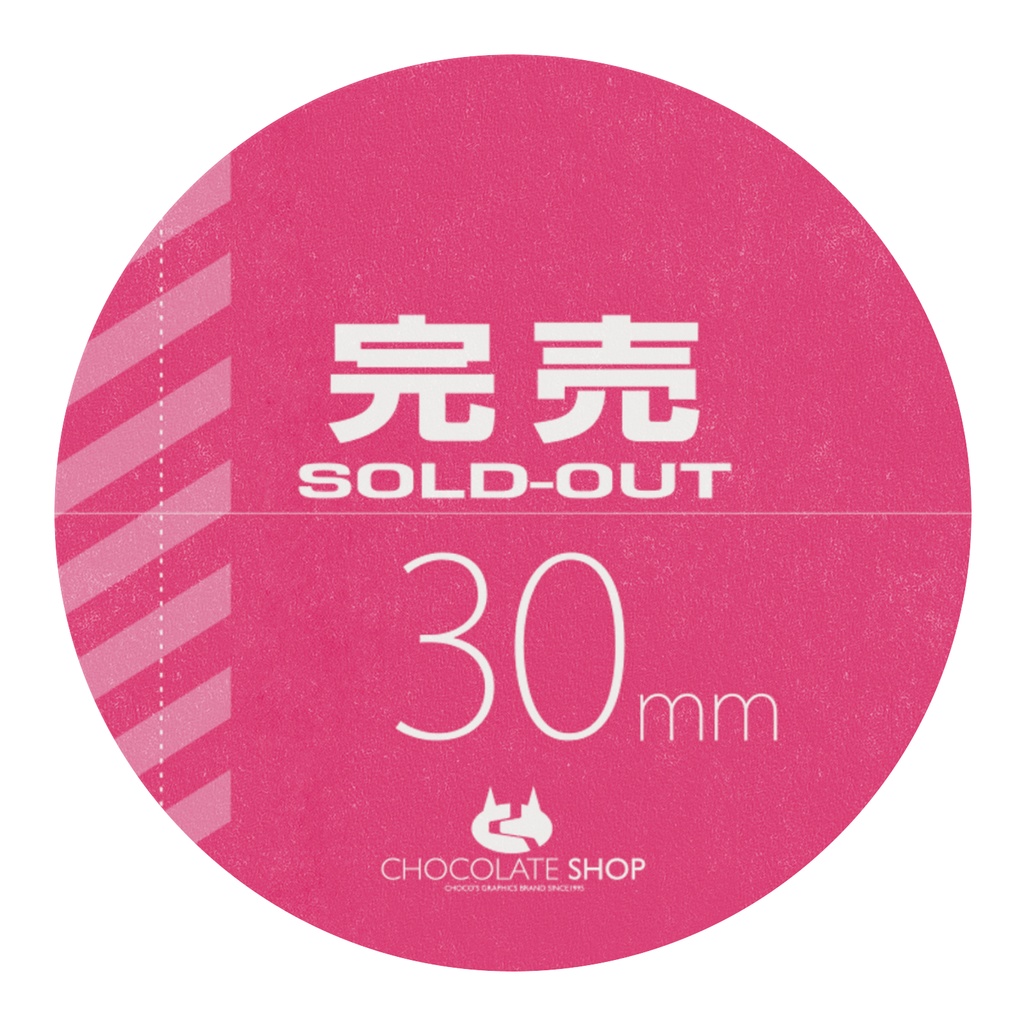 「完売」マスキングテープ