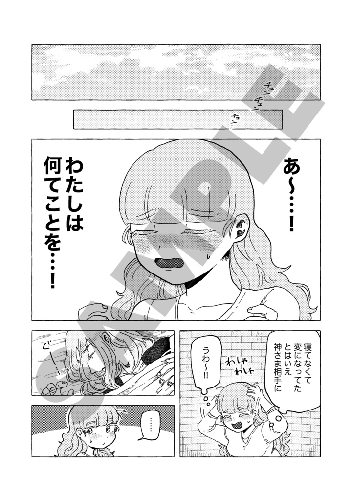 曇天のひだまり|2話【分割・全年齢・作画版】