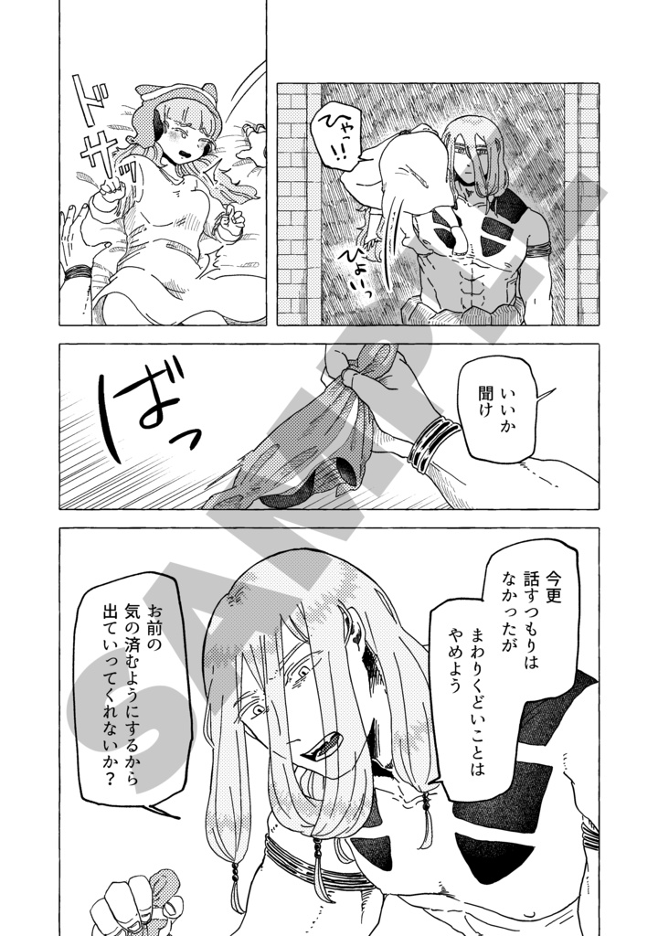 曇天のひだまり|2話【分割・全年齢・作画版】