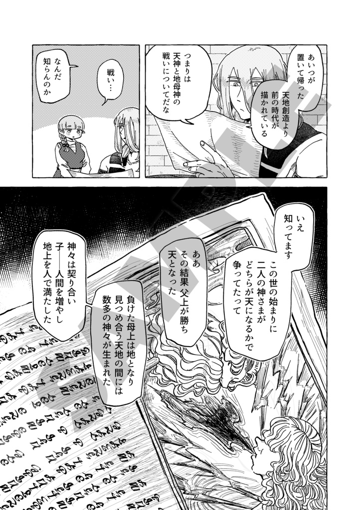 曇天のひだまり|3話【分割・全年齢・作画版】【BOOTH特典有り】