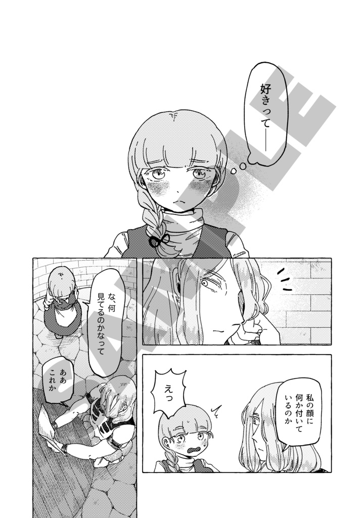 曇天のひだまり|3話【分割・全年齢・作画版】【BOOTH特典有り】