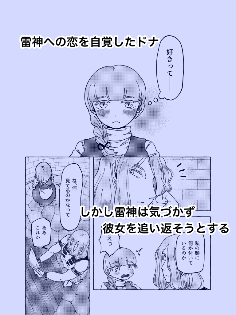 曇天のひだまり|3話【分割・全年齢・作画版】【BOOTH特典有り】