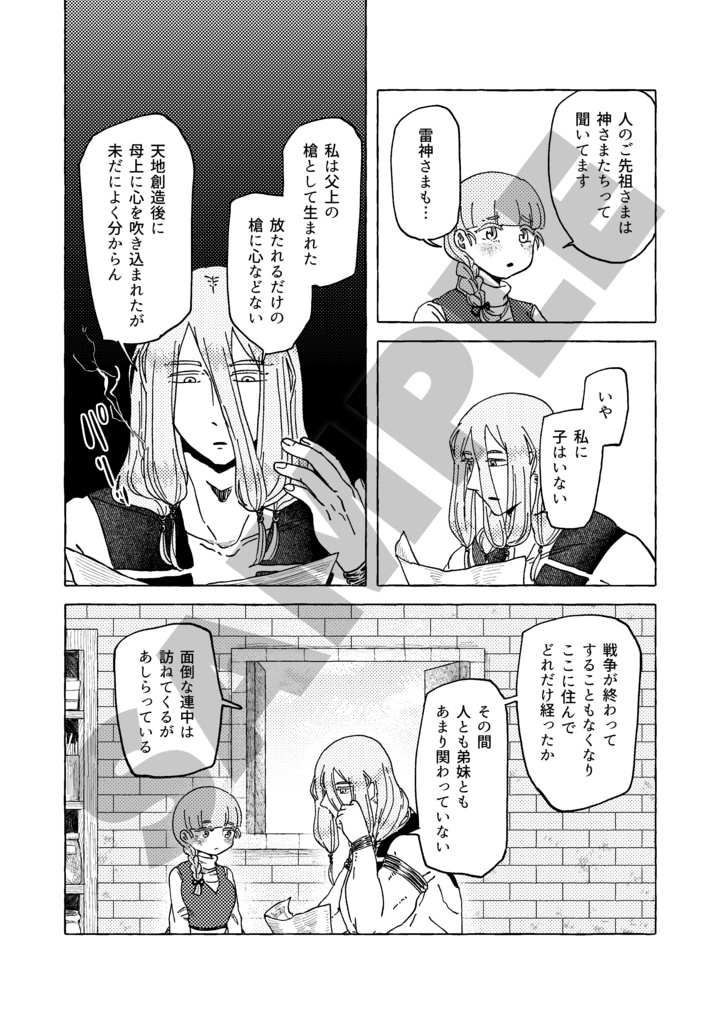 曇天のひだまり|3話【分割・全年齢・作画版】【BOOTH特典有り】