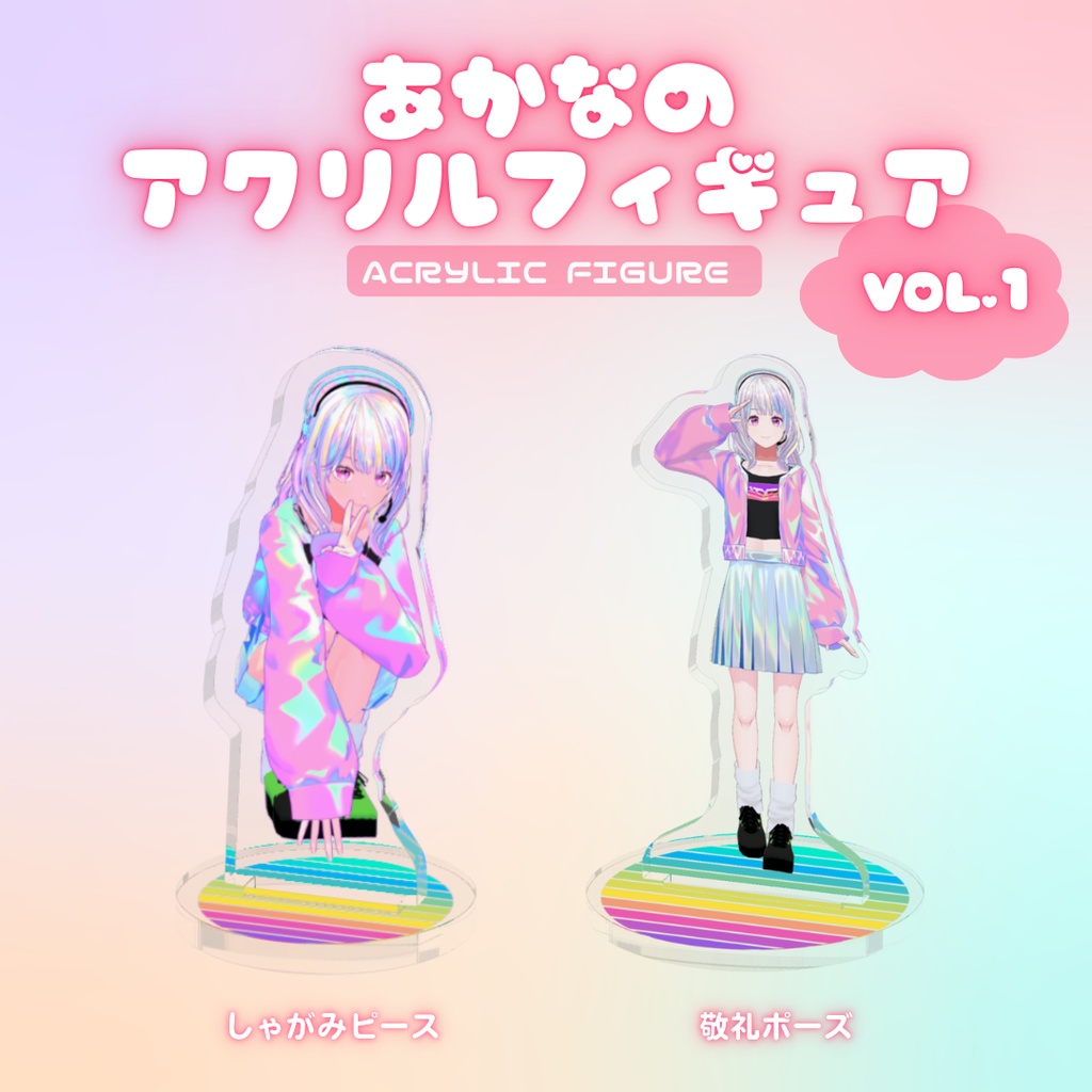 アクリルフィギュア Vol.01【しゃがみピース】