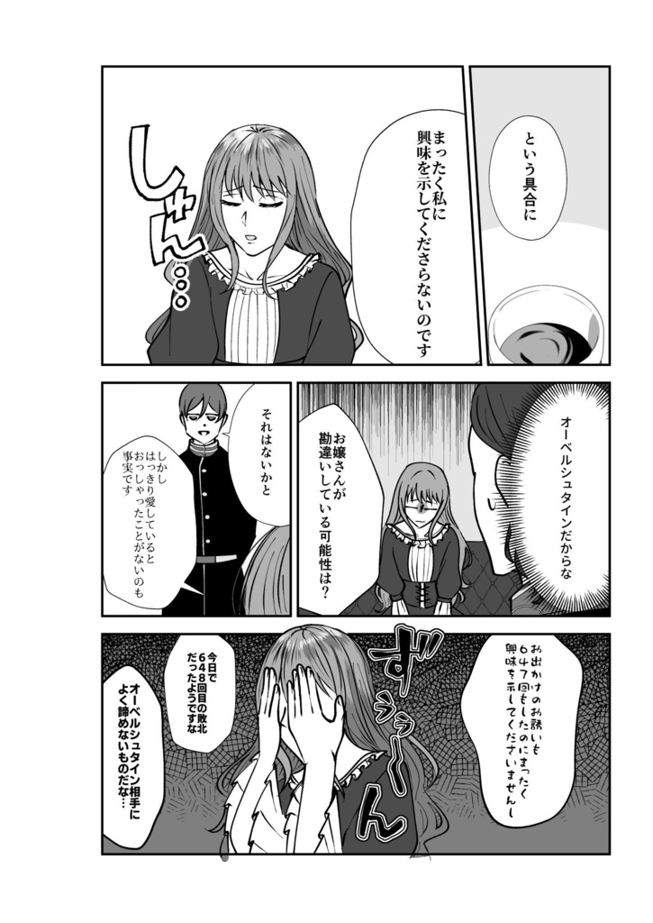 Logh夢 Eis Und Edelweiss Um 秋鳴き Booth