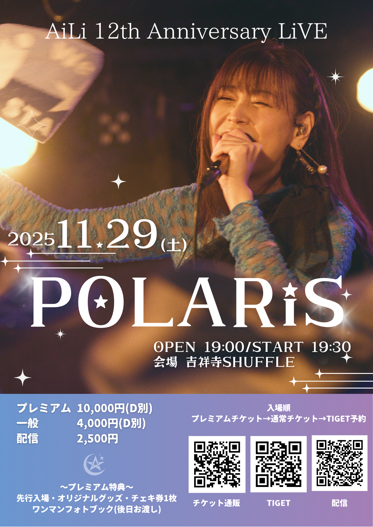 AiLi 12th Anniversary ...