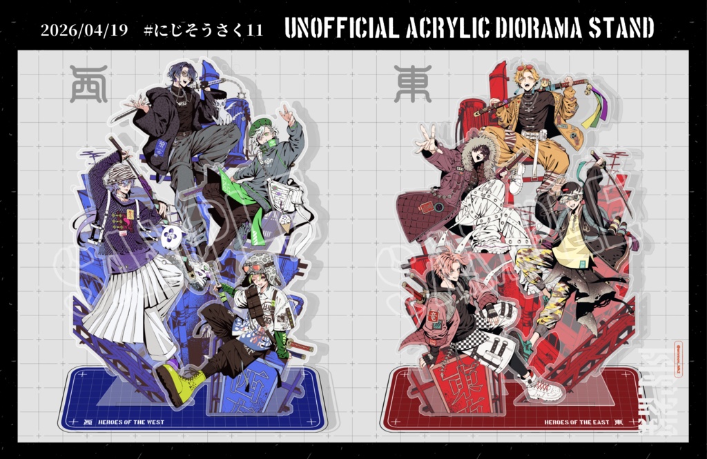 【非公式】東西ヒーロー ジオラマアクリルスタンド