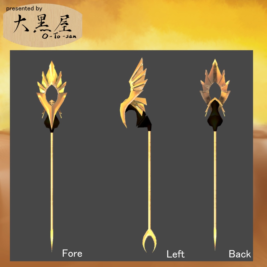 Was sceptre(ウアス笏)