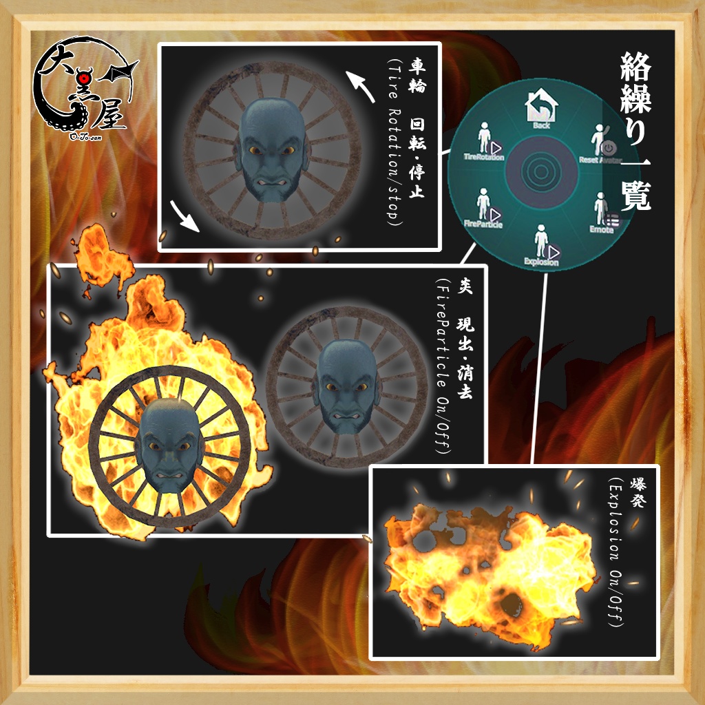 輪入道/Wanyudou【VRChatアバター想定3Dモデル】