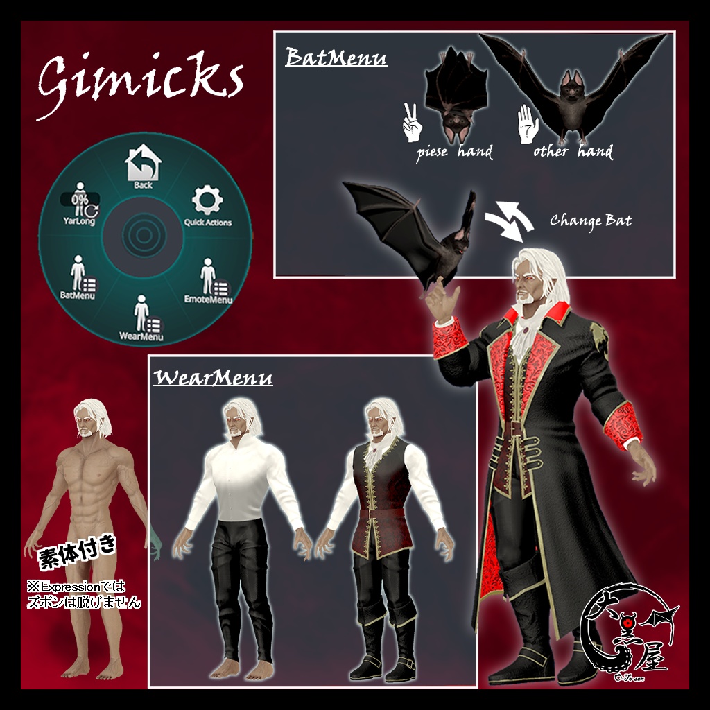 吸血鬼ヴェイン Vampire Vein【VRChatアバター想定3Dモデル】