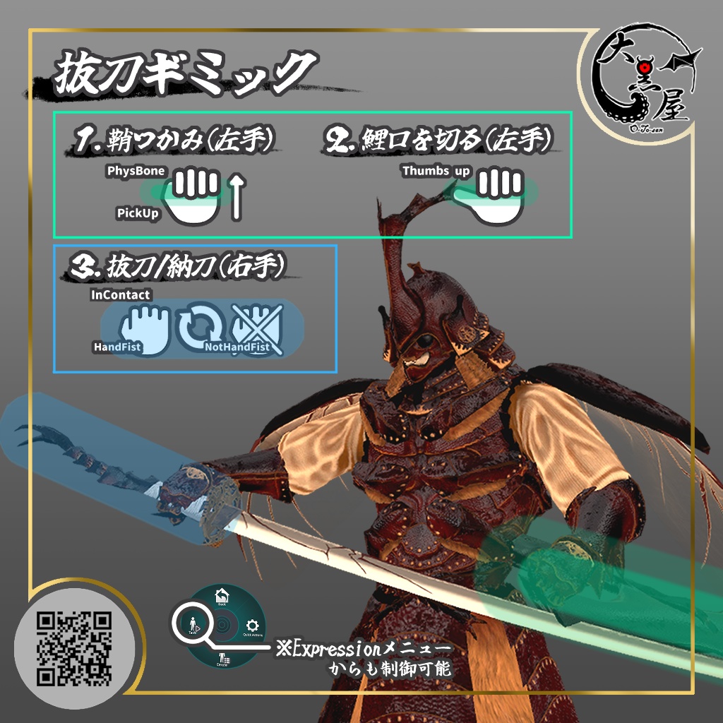 兜武者(KabutoMusya)/Japanese rhinoceros beetle samurai【VRChatアバター想定3Dモデル】