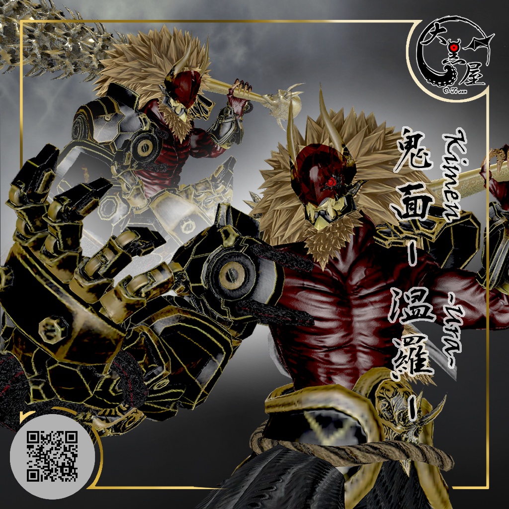 鬼面-温羅-/Kimen -Ura-【VRChatアバター想定3Dモデル】