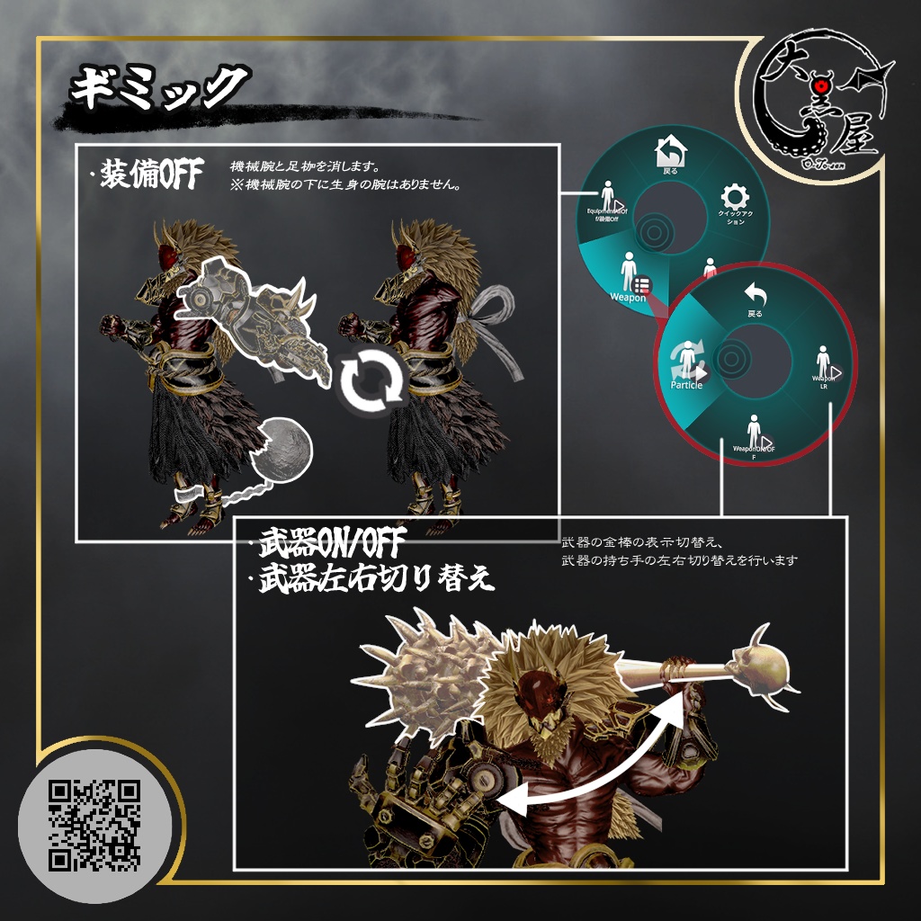 鬼面-温羅-/Kimen -Ura-【VRChatアバター想定3Dモデル】