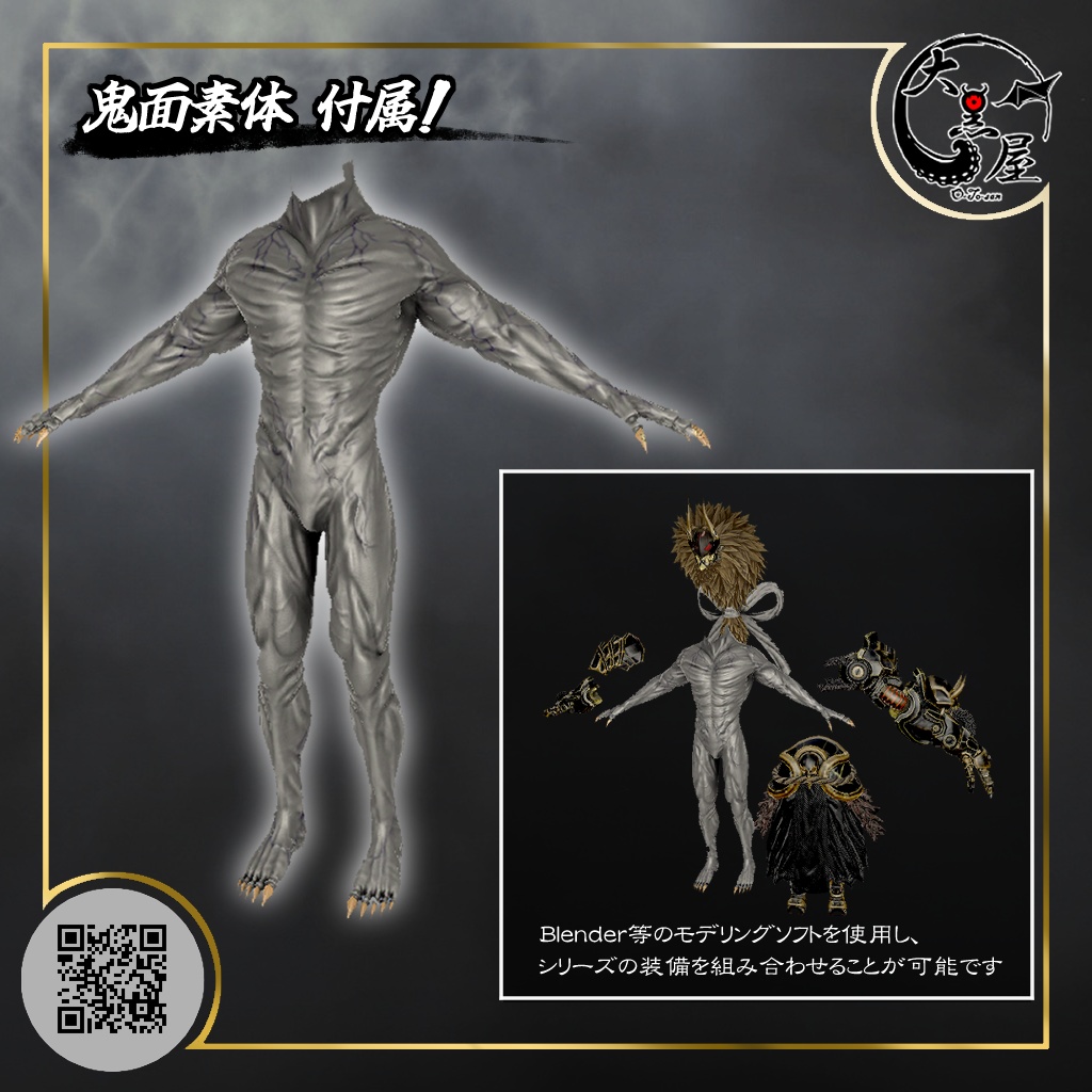 鬼面-温羅-/Kimen -Ura-【VRChatアバター想定3Dモデル】