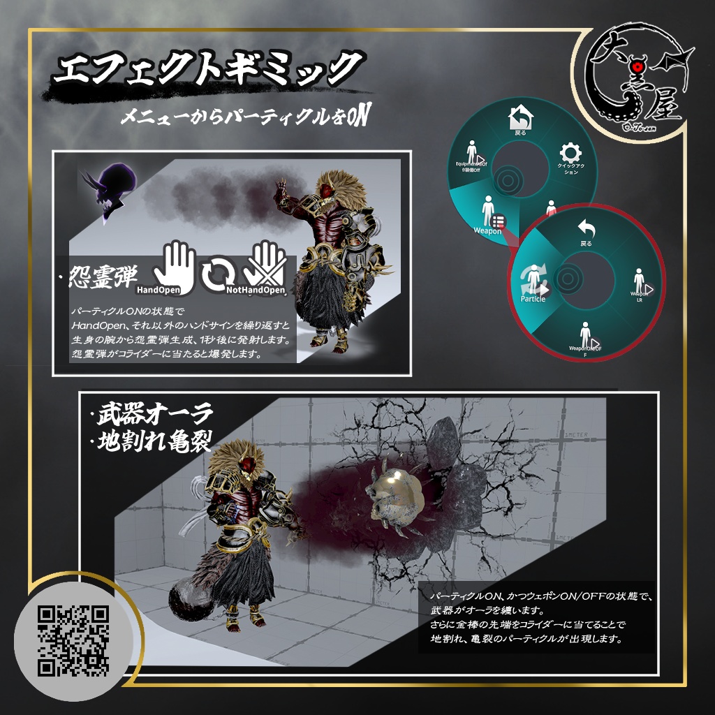 鬼面-温羅-/Kimen -Ura-【VRChatアバター想定3Dモデル】