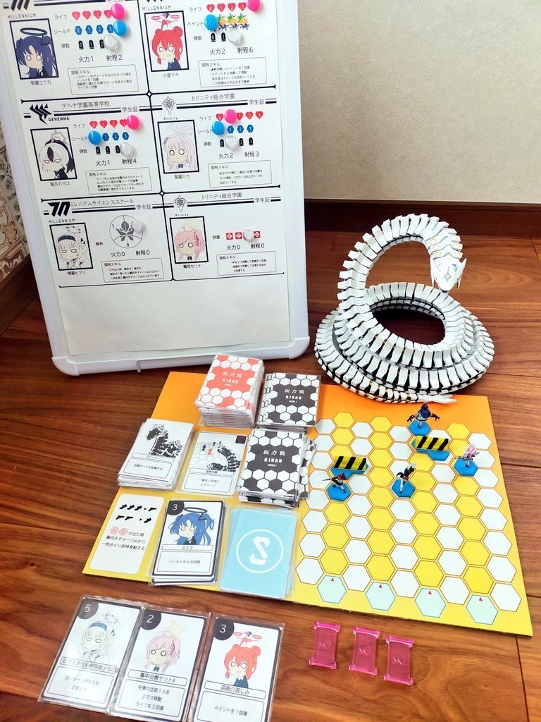 ボードゲーム　総力戦ビナー(仮)