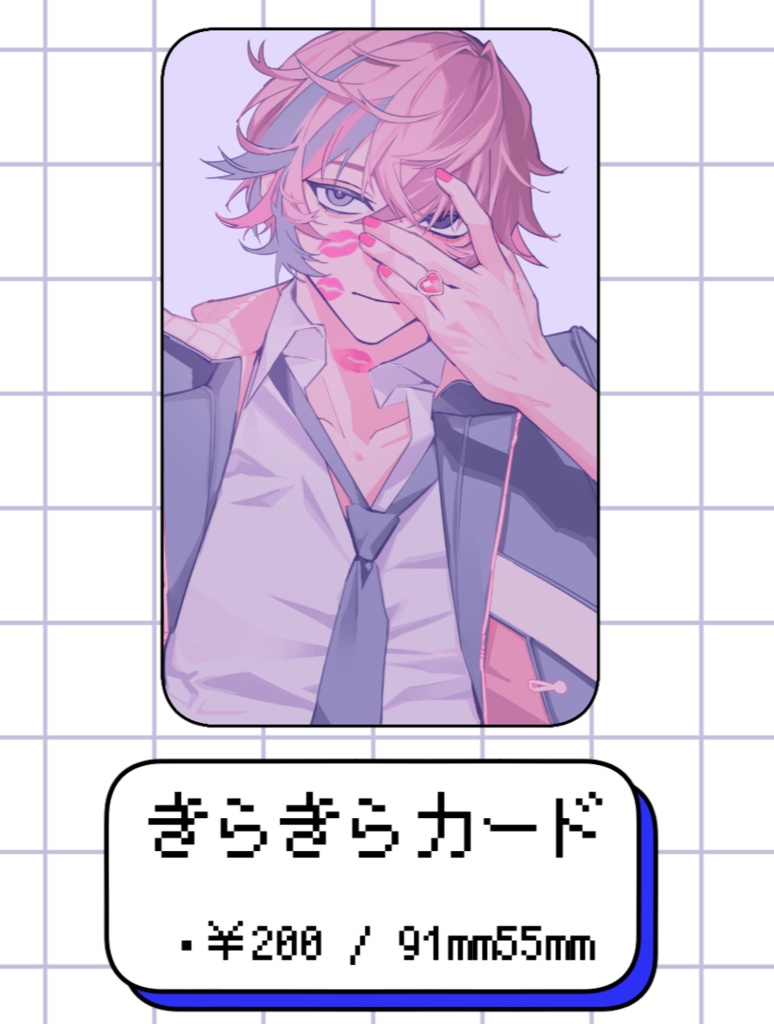 きらきらカード