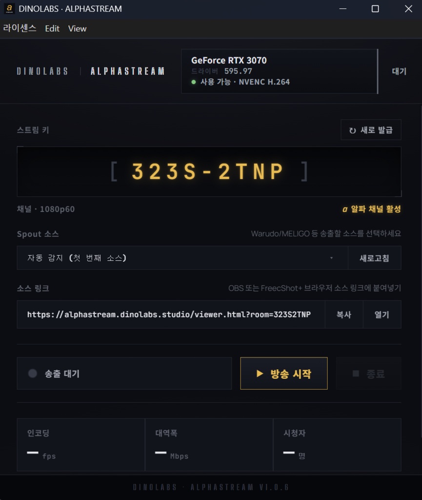 [DINOLABS] 알파스트림 (ALPHASTREAM) - 투명 배경 Spout2 실시간 공유 프로그램