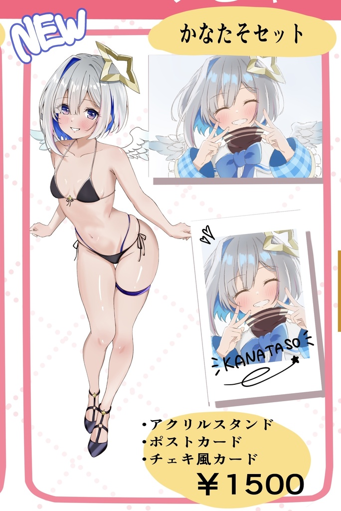 ホロクル12th かなたそセット