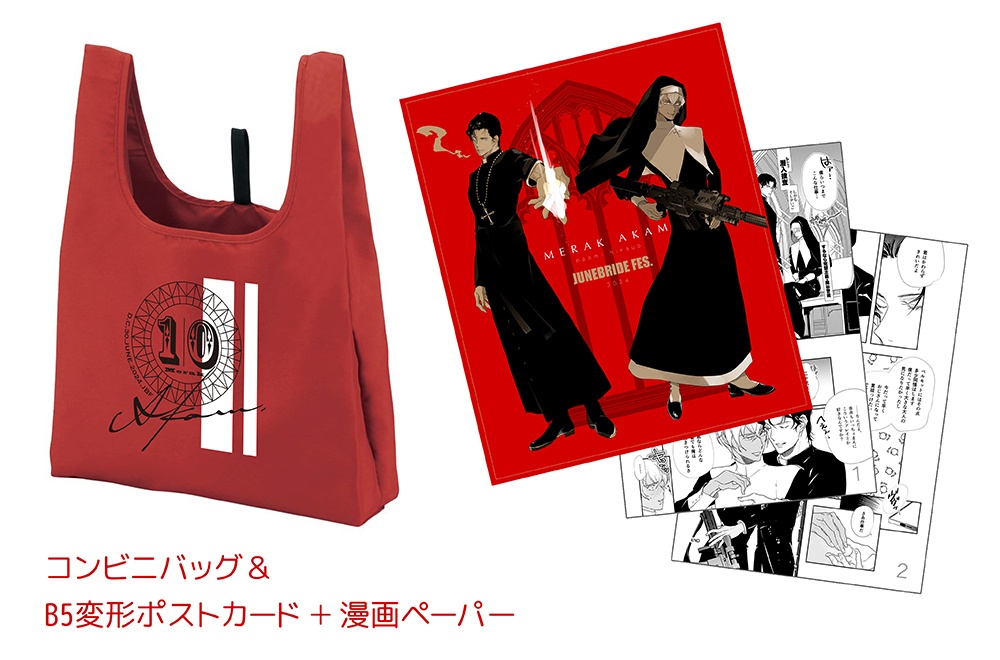 赤いコンビニバッグ