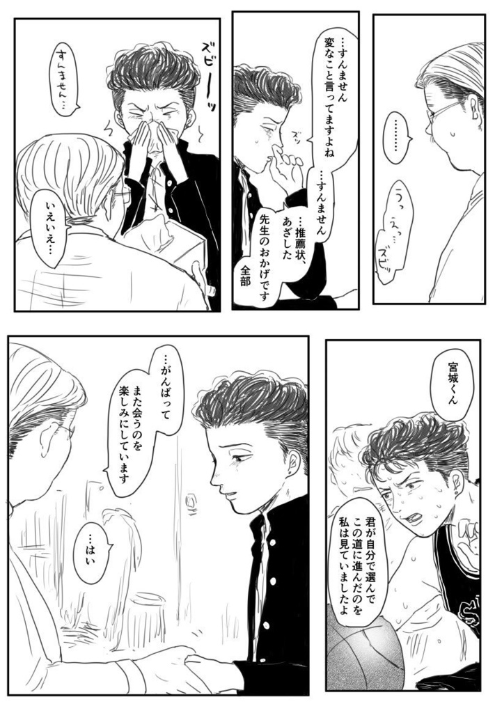 ちょうちょも海を渡るのよ