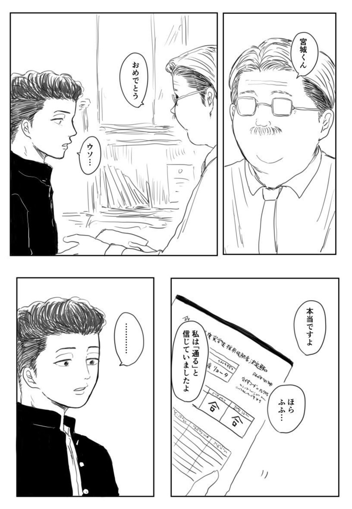 ちょうちょも海を渡るのよ