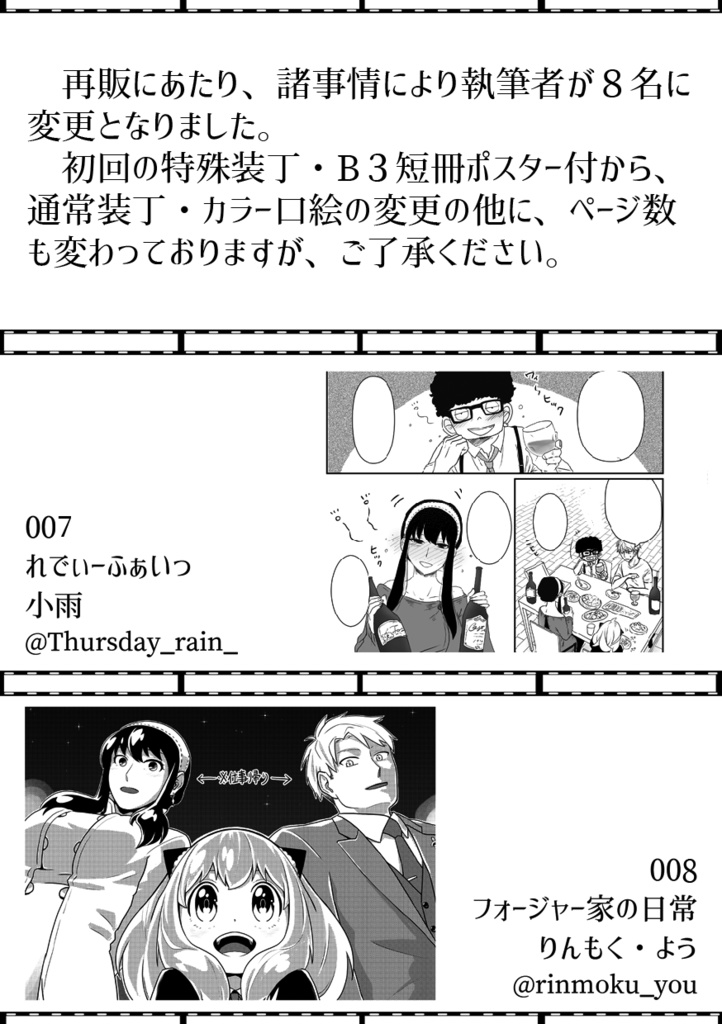 【再販前バージョン】OST(ANIA) or WEST(ALIS),Home is Best...?