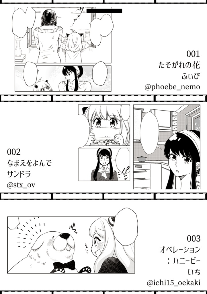 【再販前バージョン】OST(ANIA) or WEST(ALIS),Home is Best...?