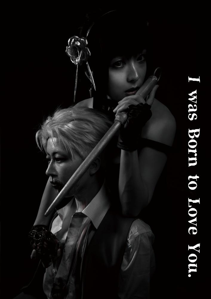 I was Born to Love You.