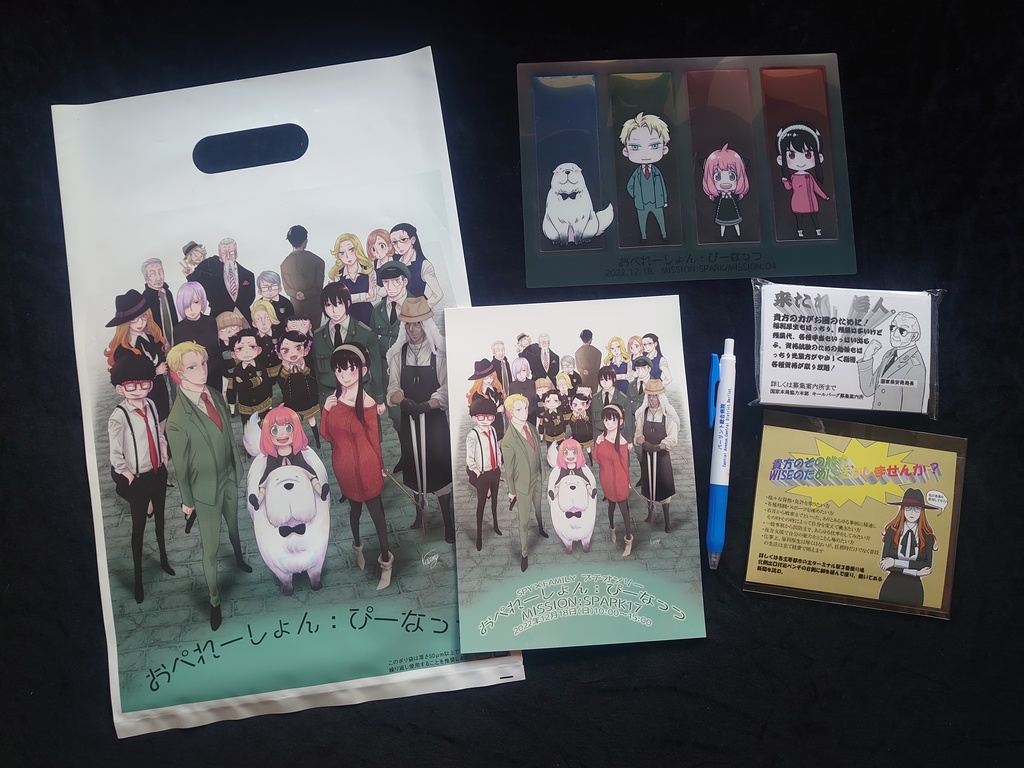 プチオンリー記念セット