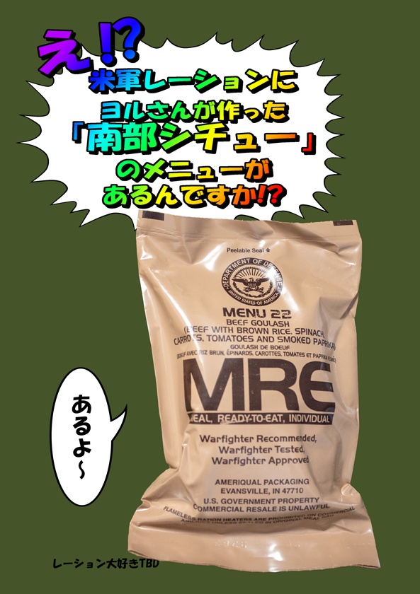 レーション喫食本3冊セット