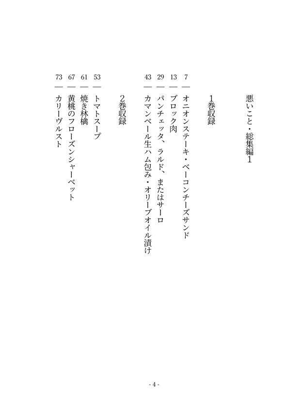 ロイドとヨルの「悪いこと」総集編1