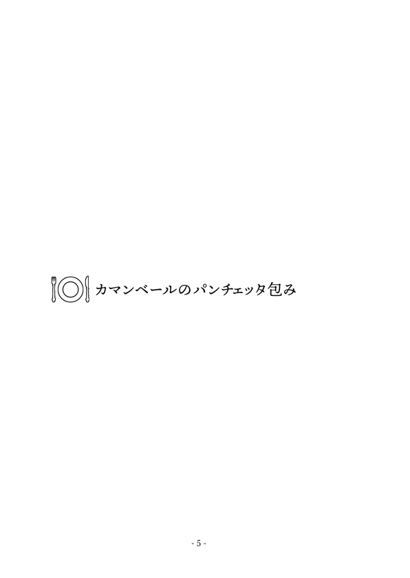 ロイドとヨルの「悪いこと」5