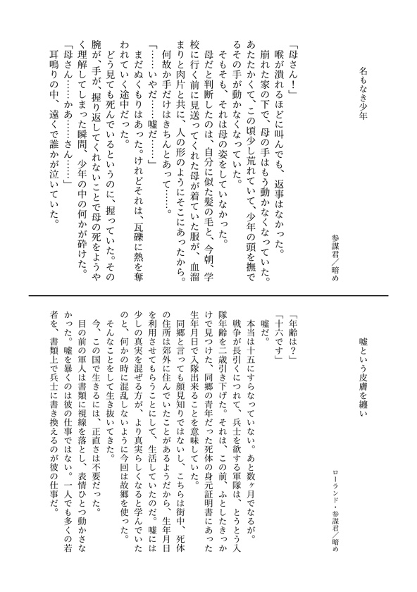 ロイドボロボロ1人アンソロジー「SPY,not OK.」