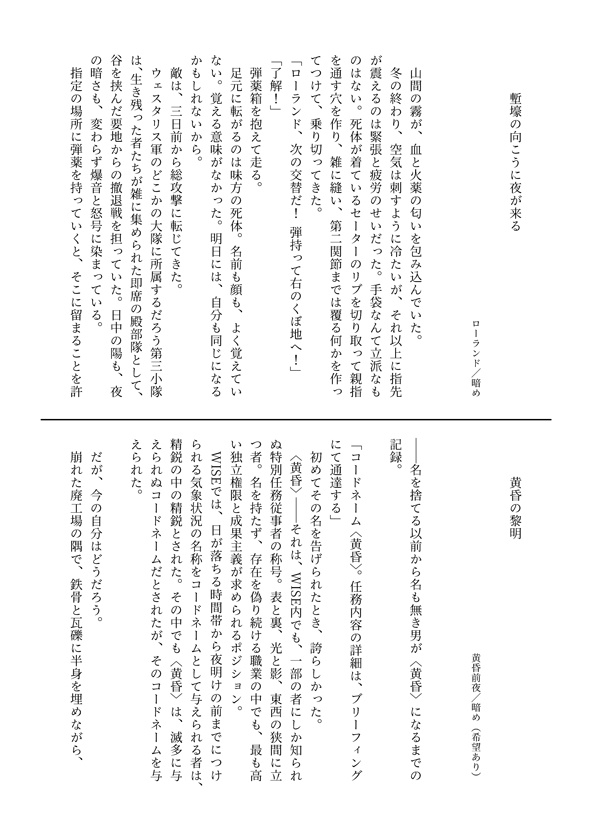 ロイドボロボロ1人アンソロジー「SPY,not OK.」