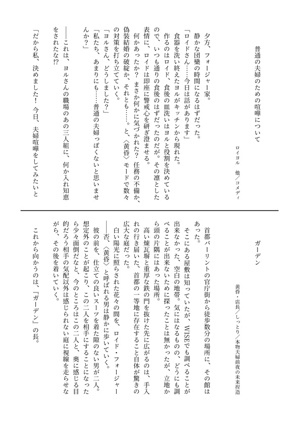 ロイドボロボロ1人アンソロジー「SPY,not OK.」