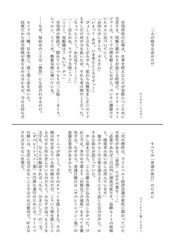 ロイドボロボロ1人アンソロジー「SPY,not OK.」