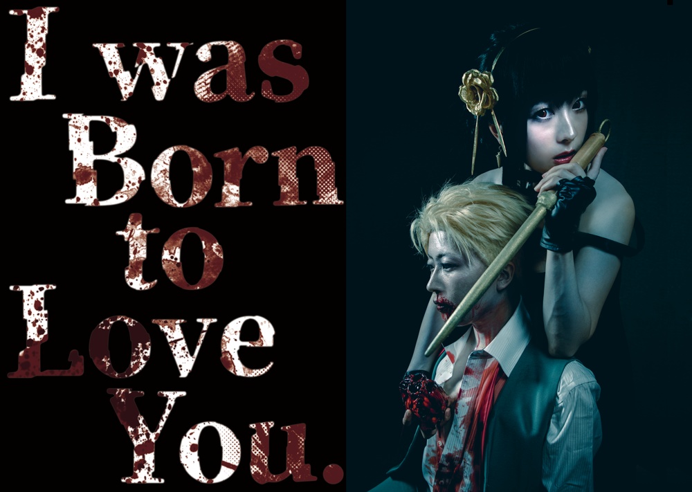 I was Born to Love You.