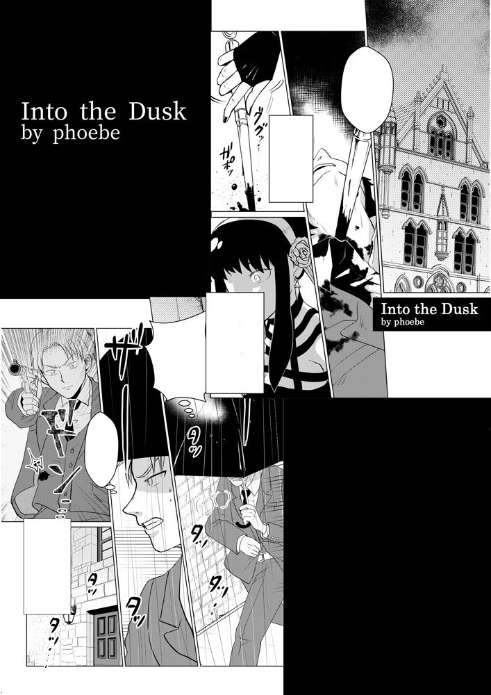 【B級品】黄昏×いばら姫お仕事アンソロジー RUSHING AROUND