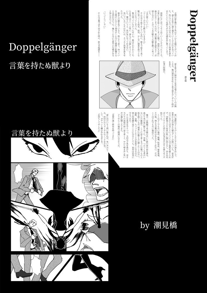 【B級品】黄昏×いばら姫お仕事アンソロジー RUSHING AROUND